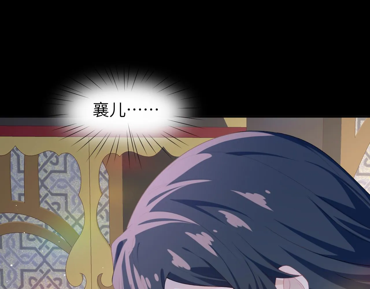 第63话 我想独占你的爱 第98页