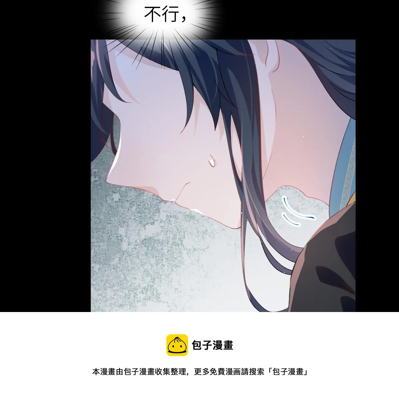 第63话 我想独占你的爱 第101页