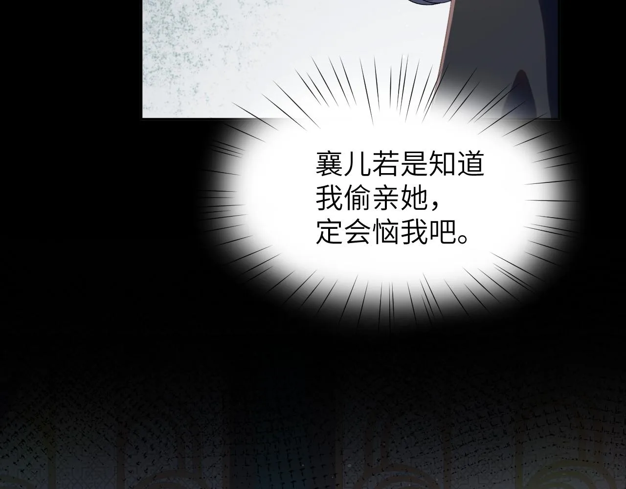 第63话 我想独占你的爱 第102页