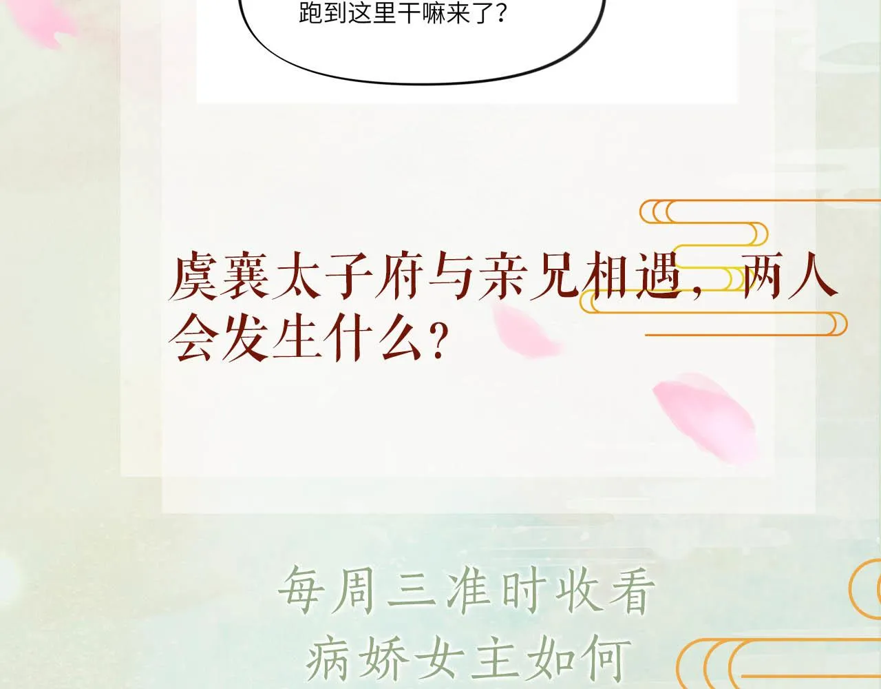 第63话 我想独占你的爱 第109页