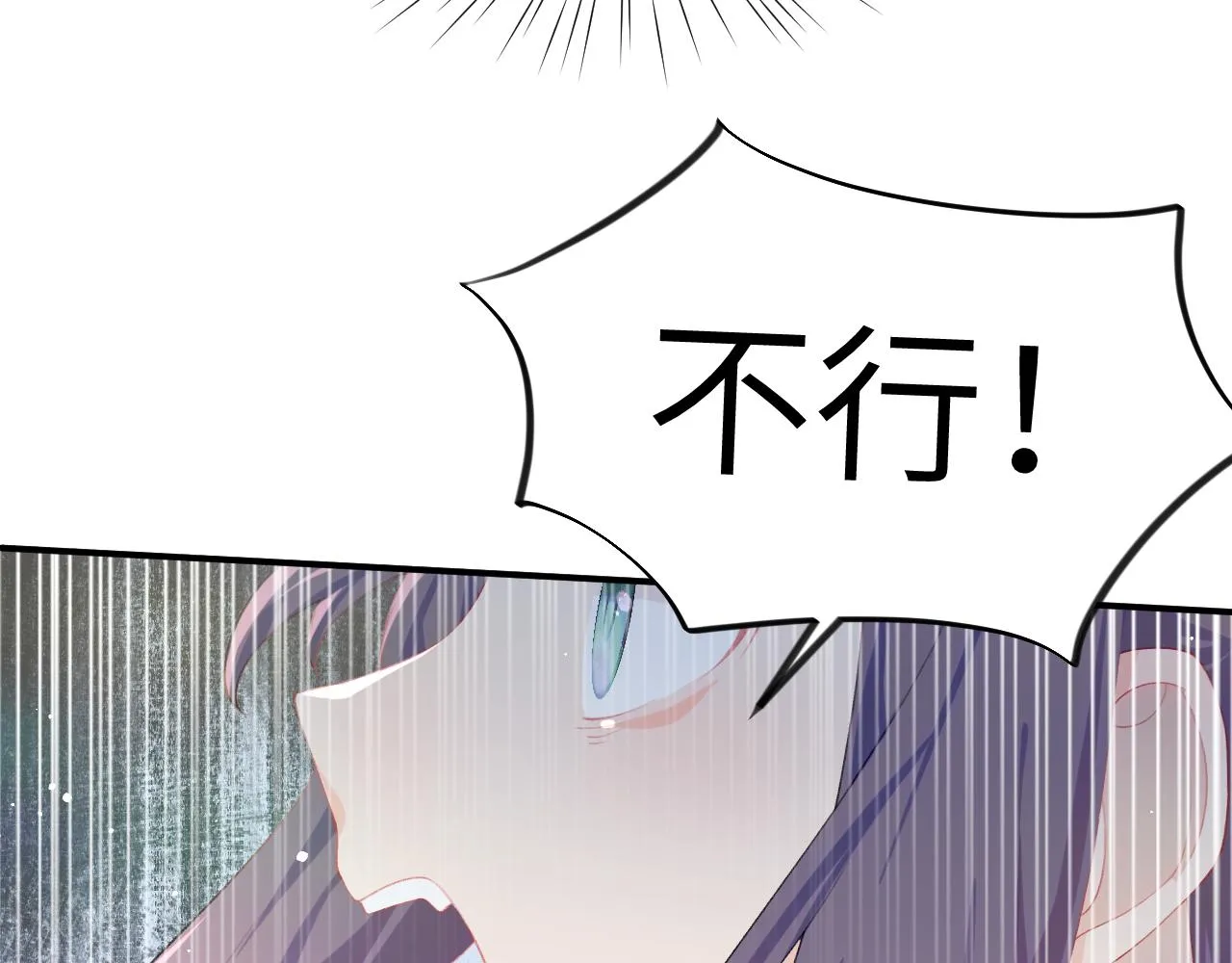 第90话 虞妙琪的白日梦 第21页