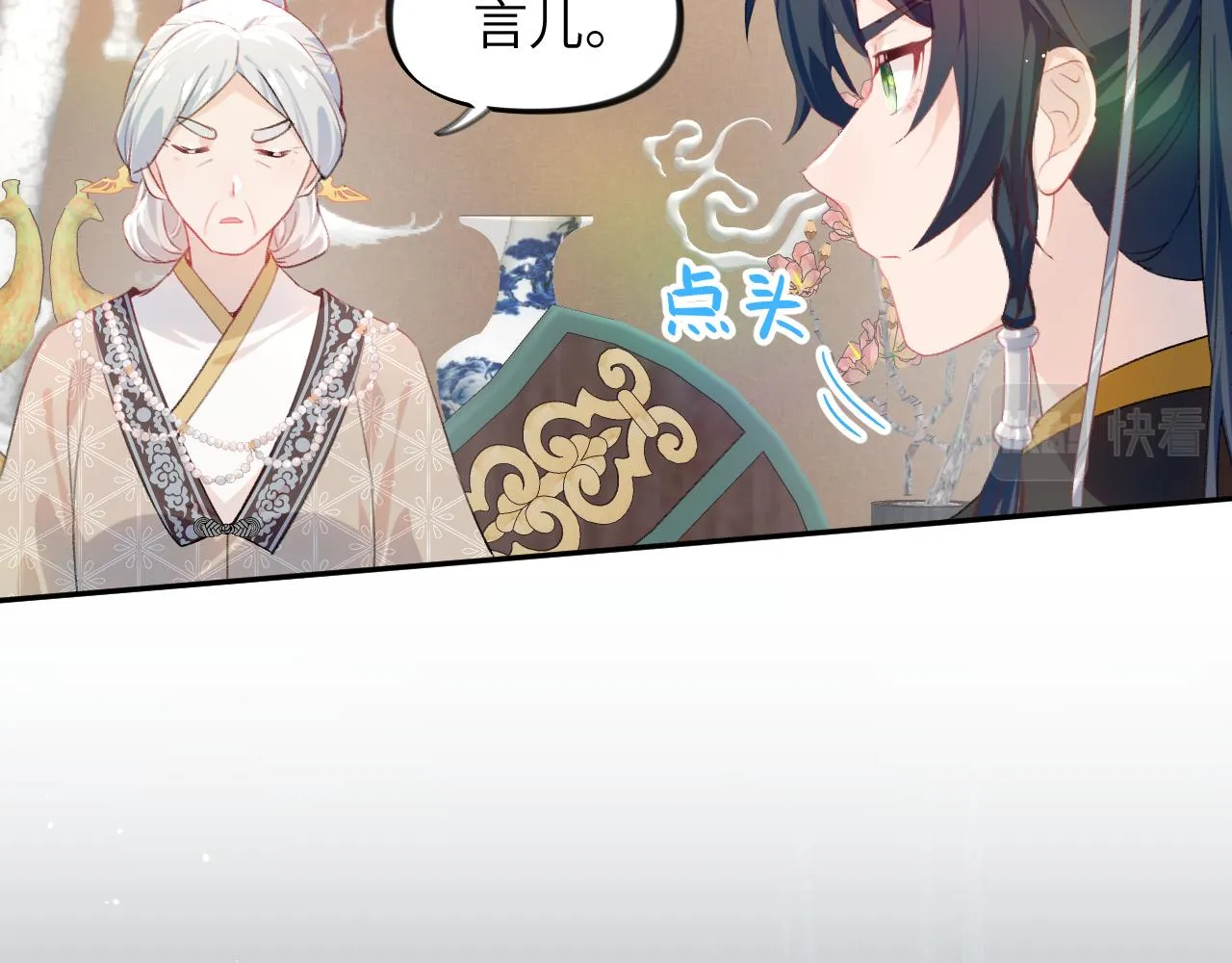 第90话 虞妙琪的白日梦 第24页