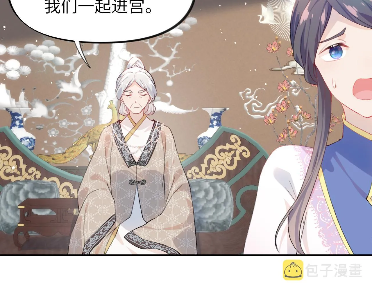 第90话 虞妙琪的白日梦 第28页