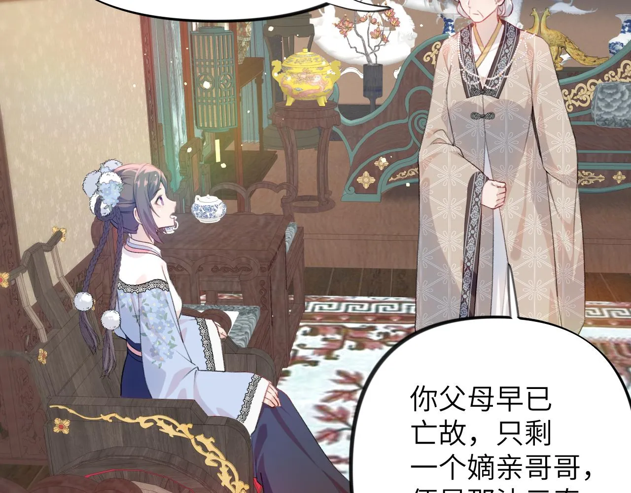 第90话 虞妙琪的白日梦 第34页