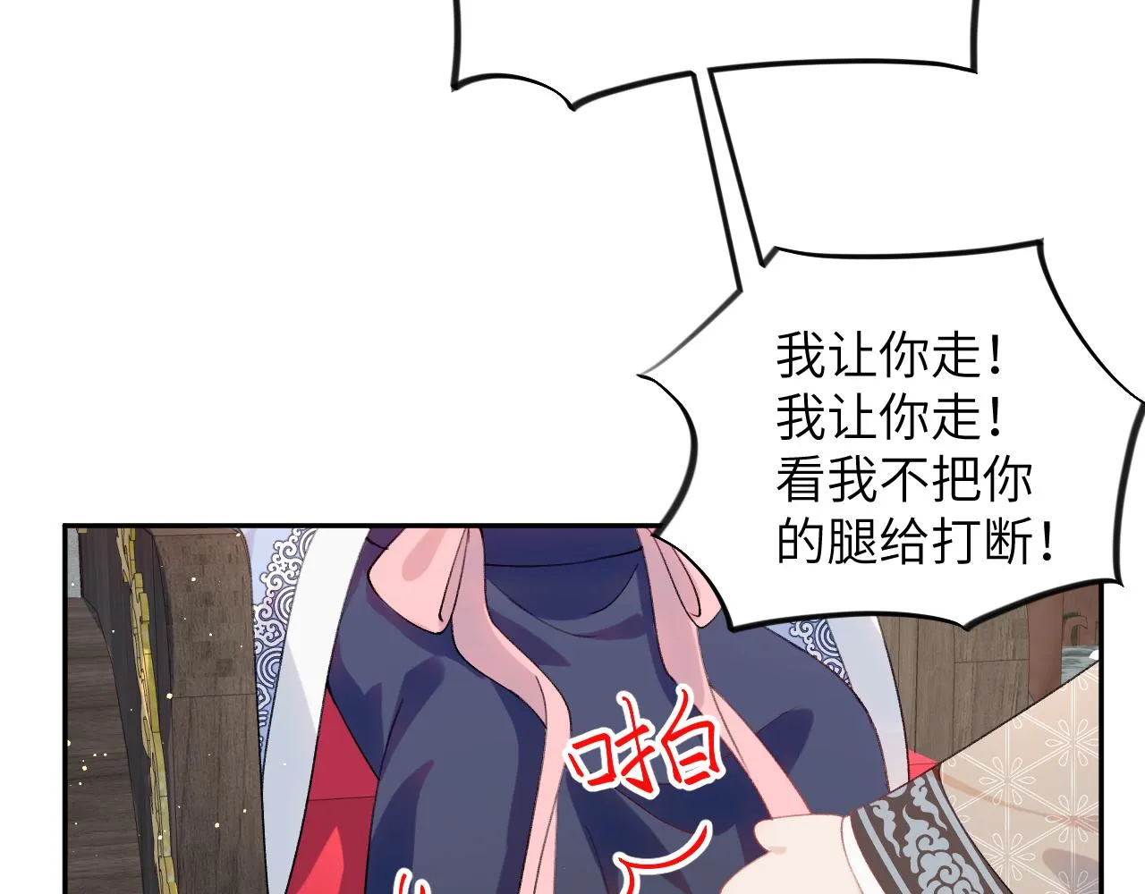 第90话 虞妙琪的白日梦 第47页