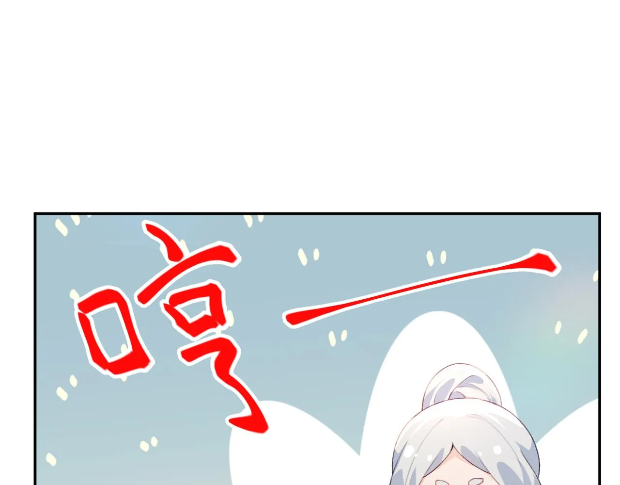 第90话 虞妙琪的白日梦 第52页