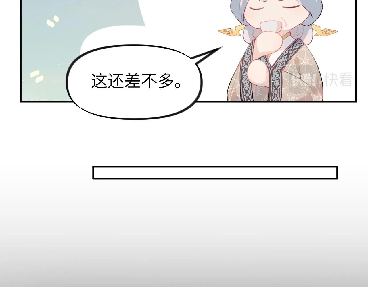 第90话 虞妙琪的白日梦 第53页