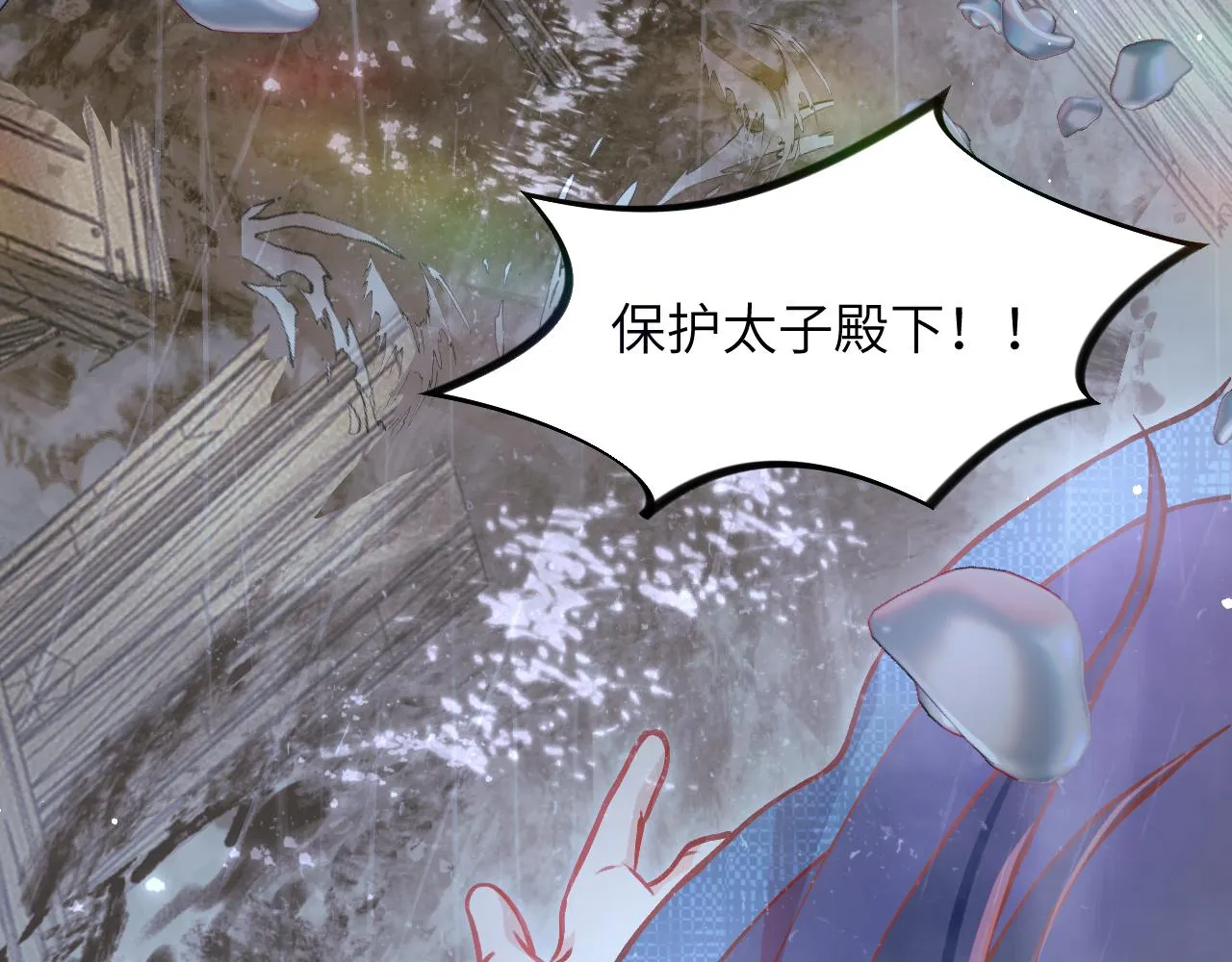 第90话 虞妙琪的白日梦 第56页