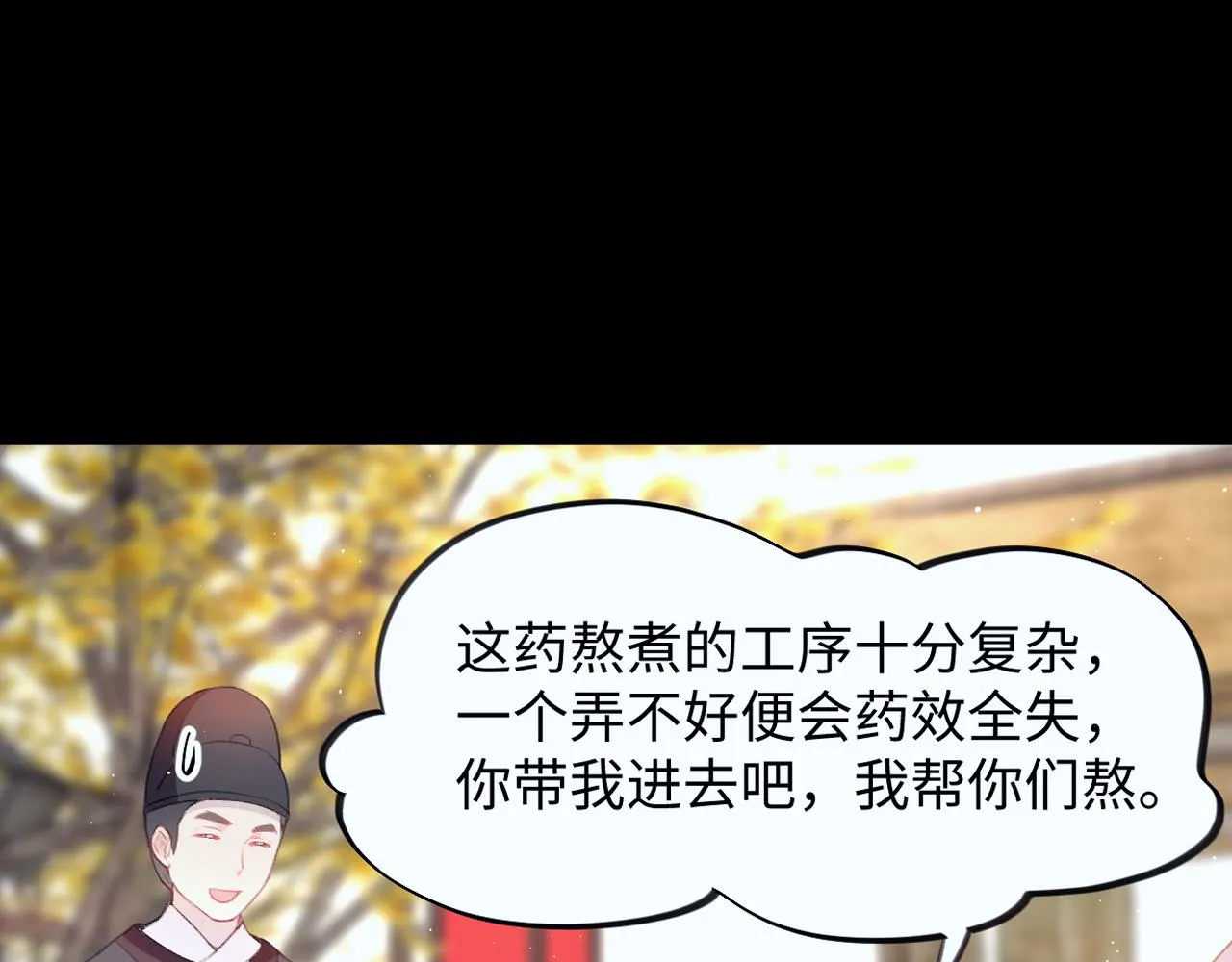 第90话 虞妙琪的白日梦 第62页