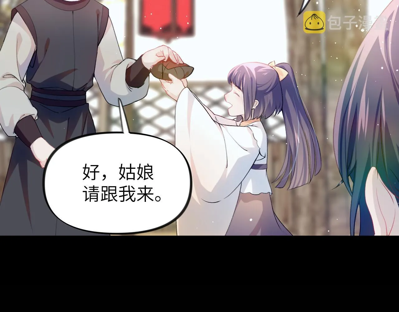 第90话 虞妙琪的白日梦 第63页