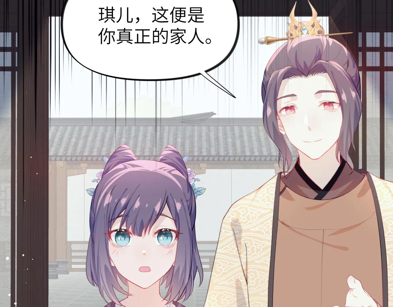 第90话 虞妙琪的白日梦 第65页