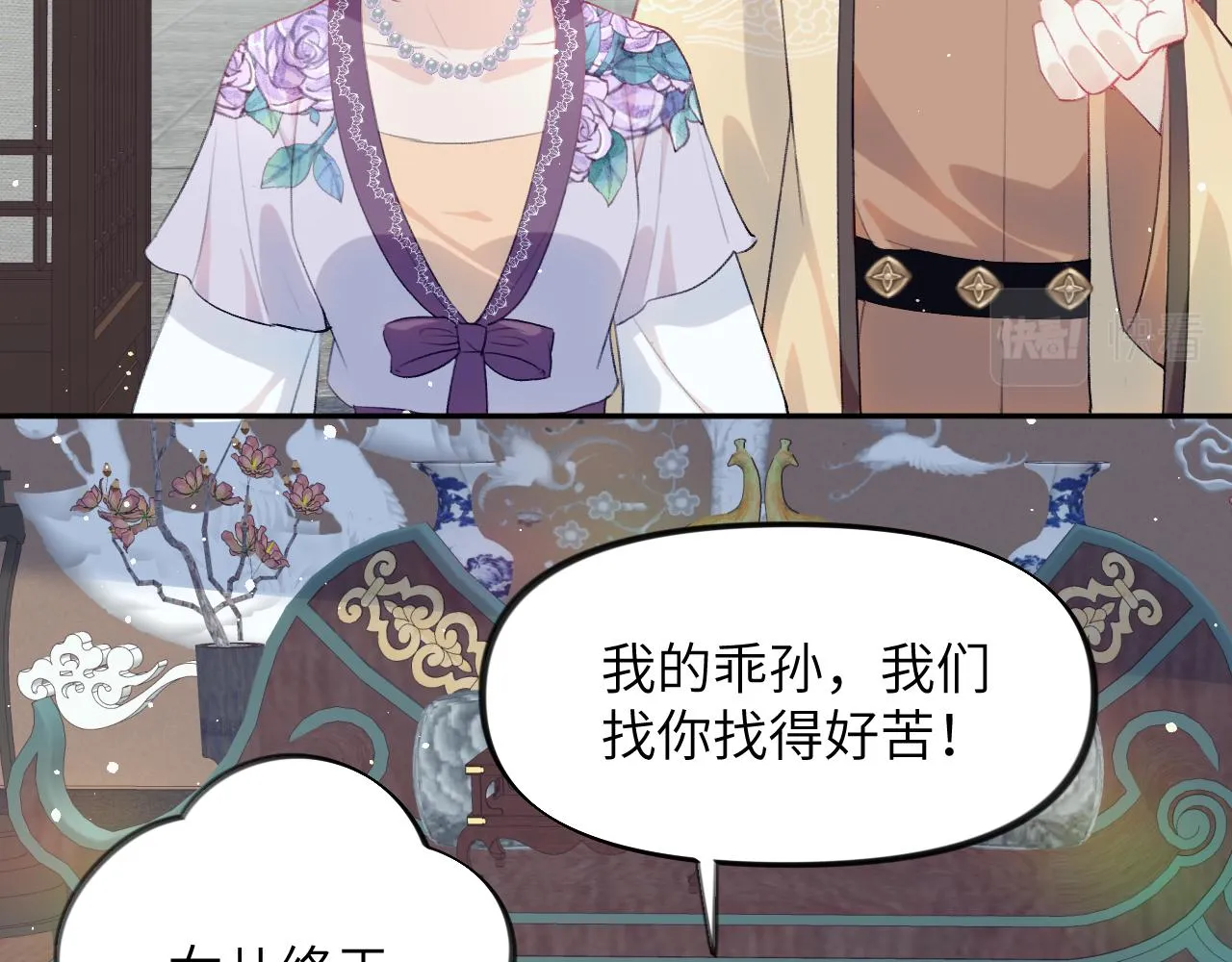 第90话 虞妙琪的白日梦 第66页