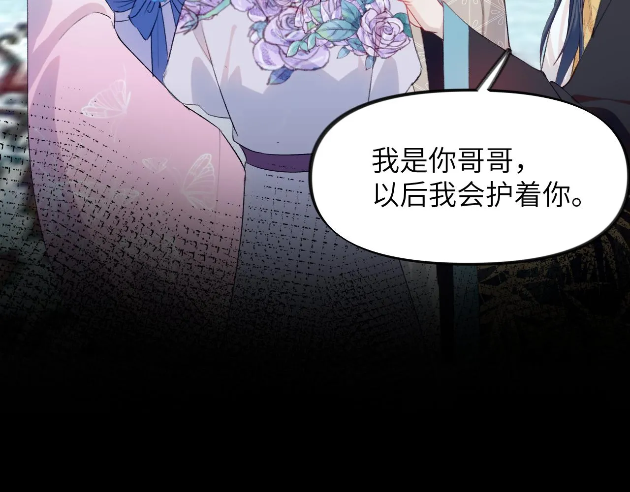 第90话 虞妙琪的白日梦 第68页