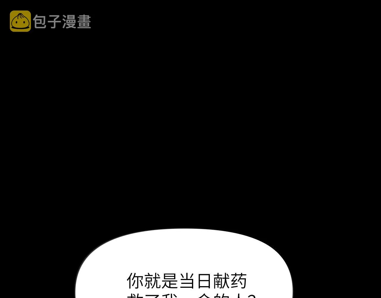 第90话 虞妙琪的白日梦 第69页