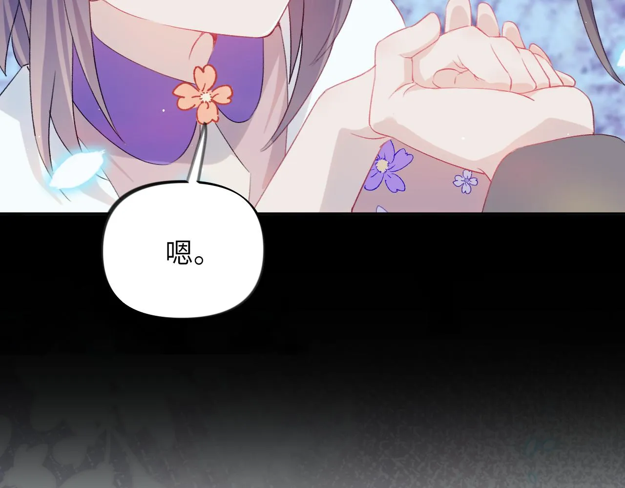 第90话 虞妙琪的白日梦 第71页