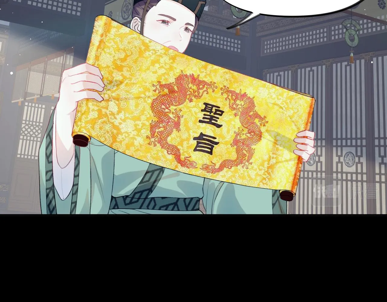第90话 虞妙琪的白日梦 第76页