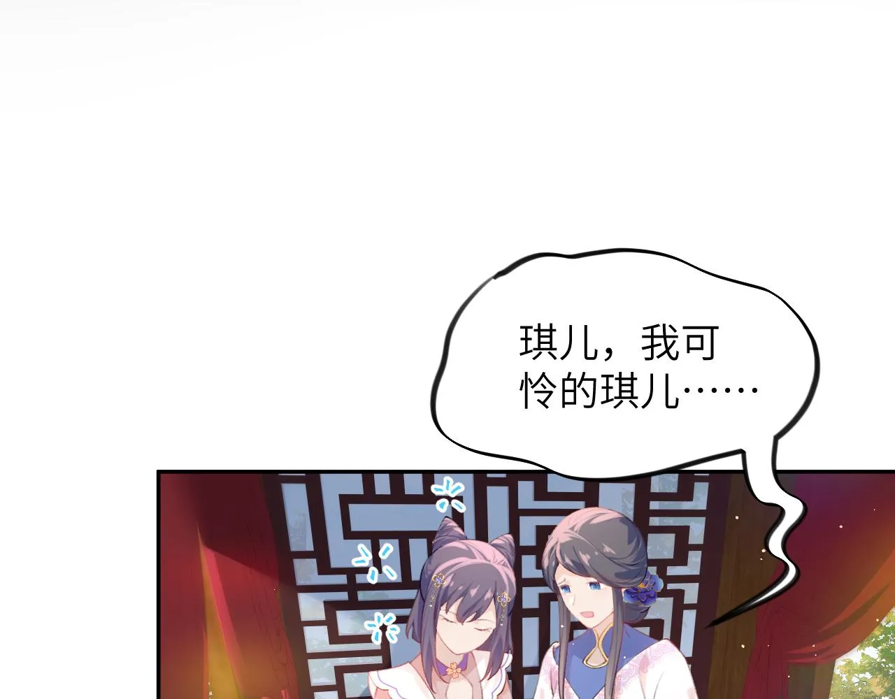 第90话 虞妙琪的白日梦 第81页