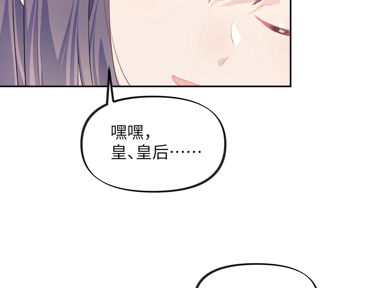 第90话 虞妙琪的白日梦 第83页