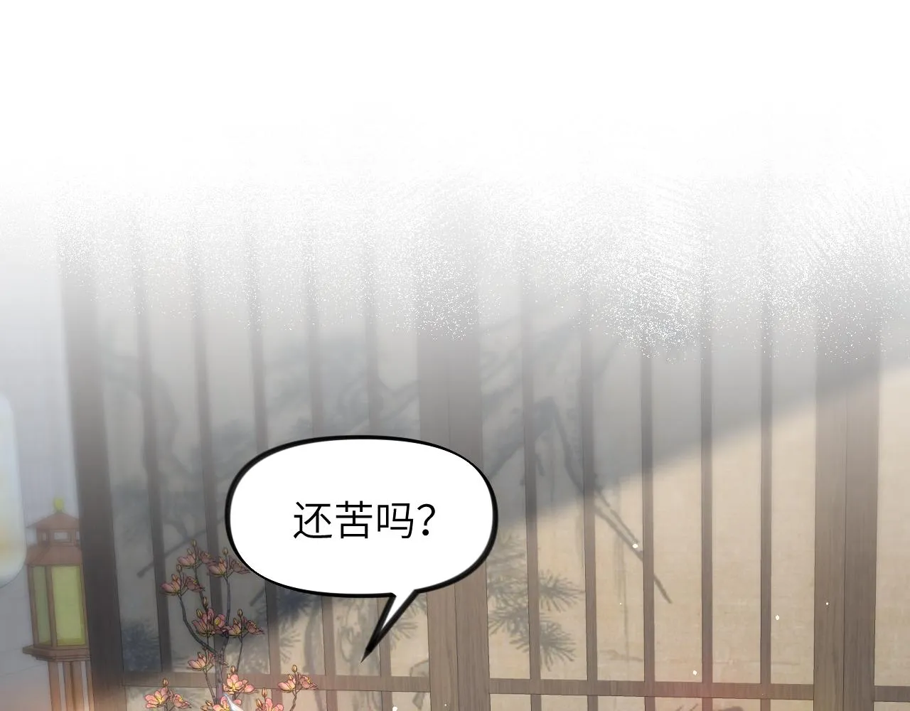 第89话 互戴信物 第5页