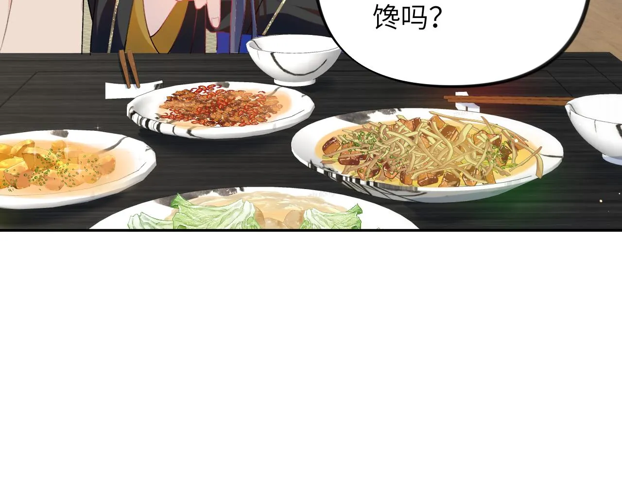 第89话 互戴信物 第14页