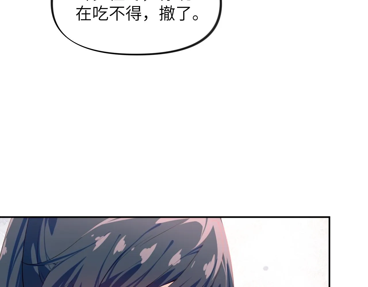 第89话 互戴信物 第16页