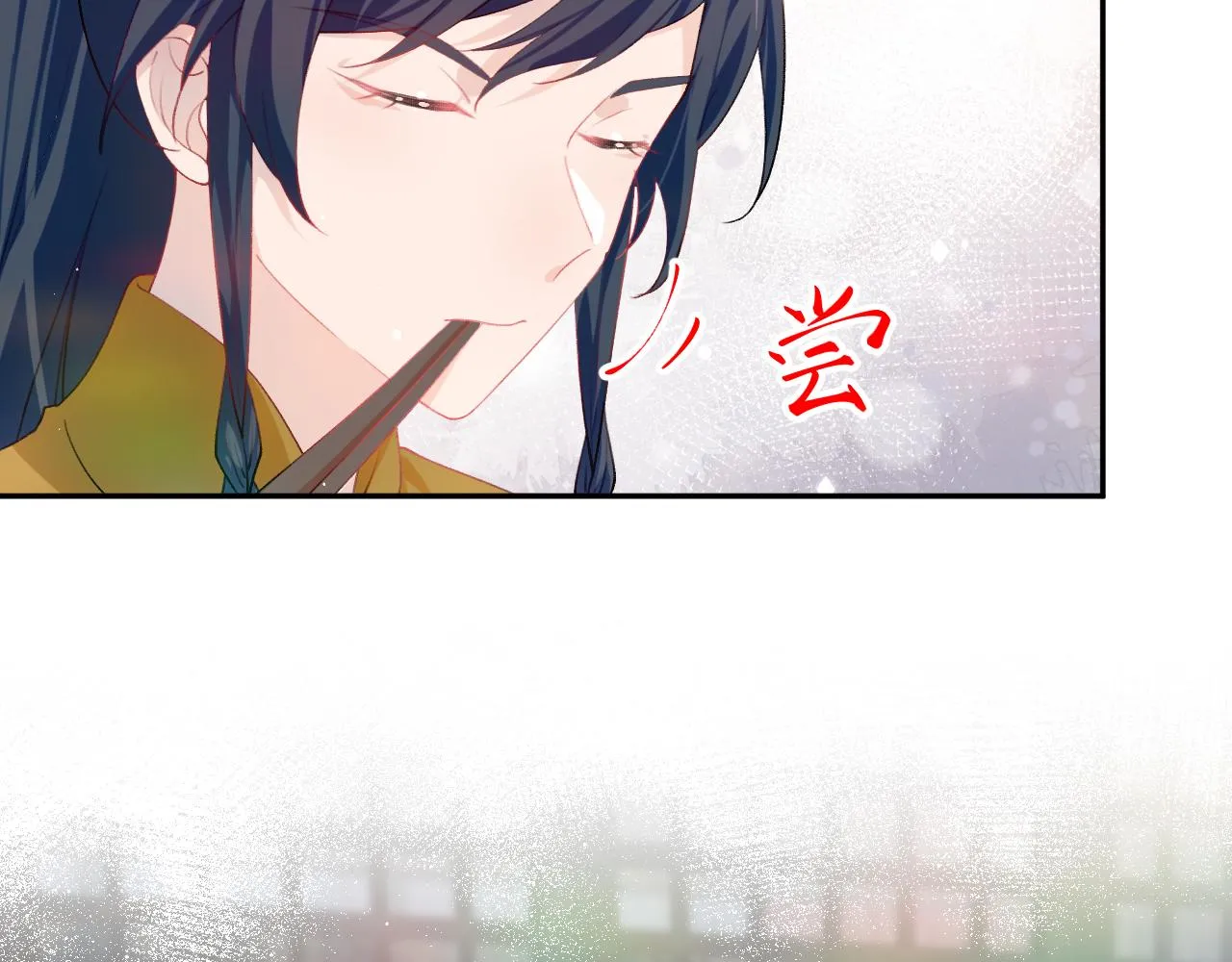 第89话 互戴信物 第17页