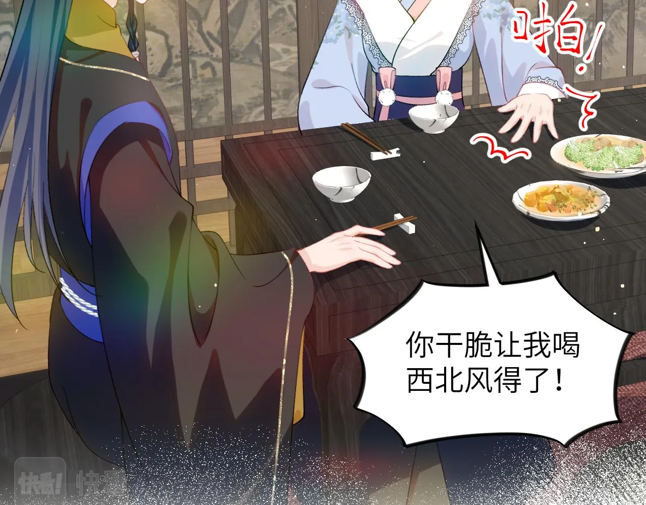 第89话 互戴信物 第19页