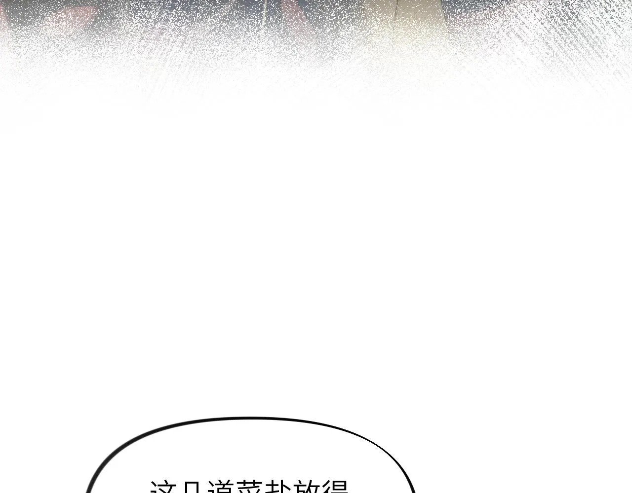 第89话 互戴信物 第20页