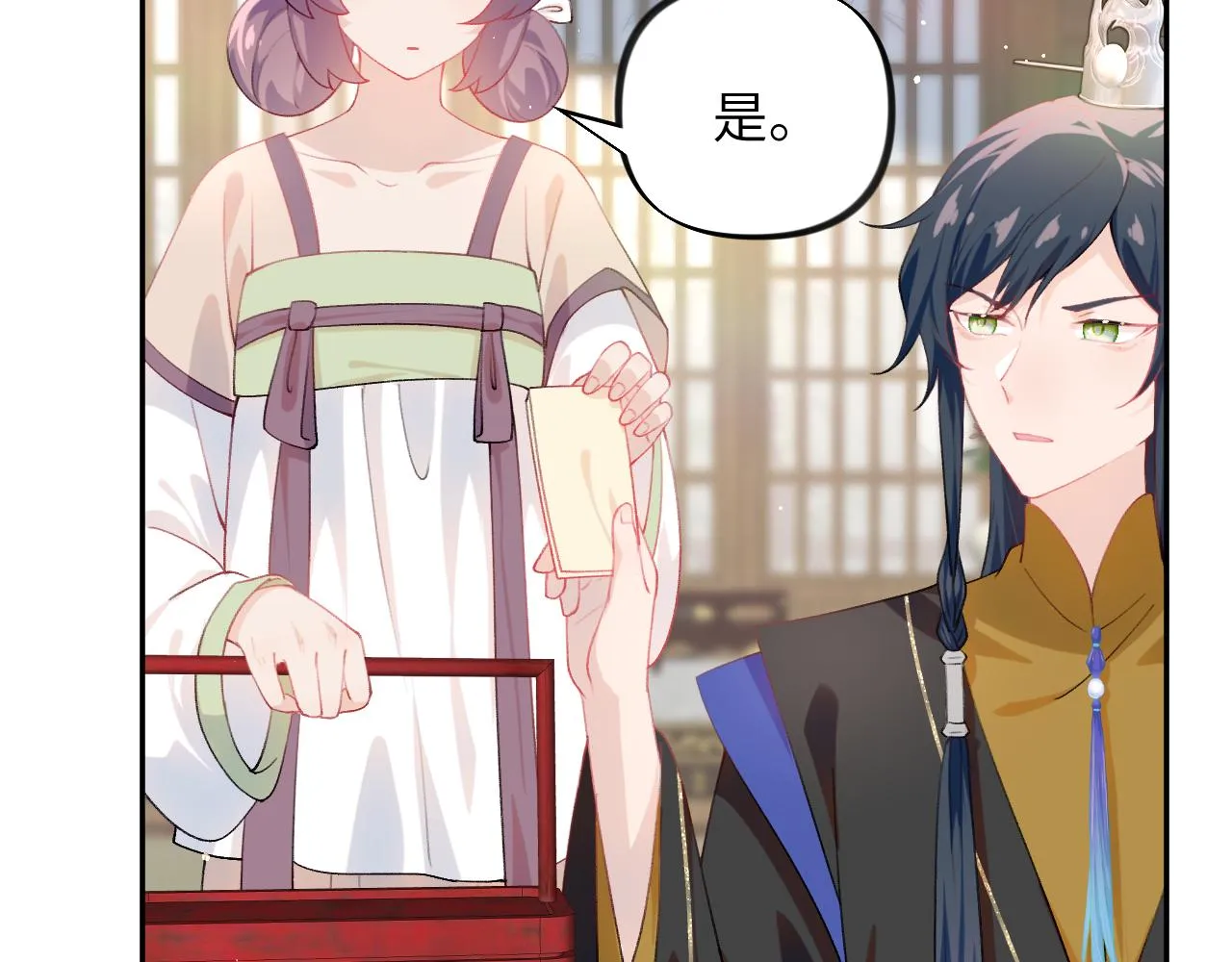 第89话 互戴信物 第24页