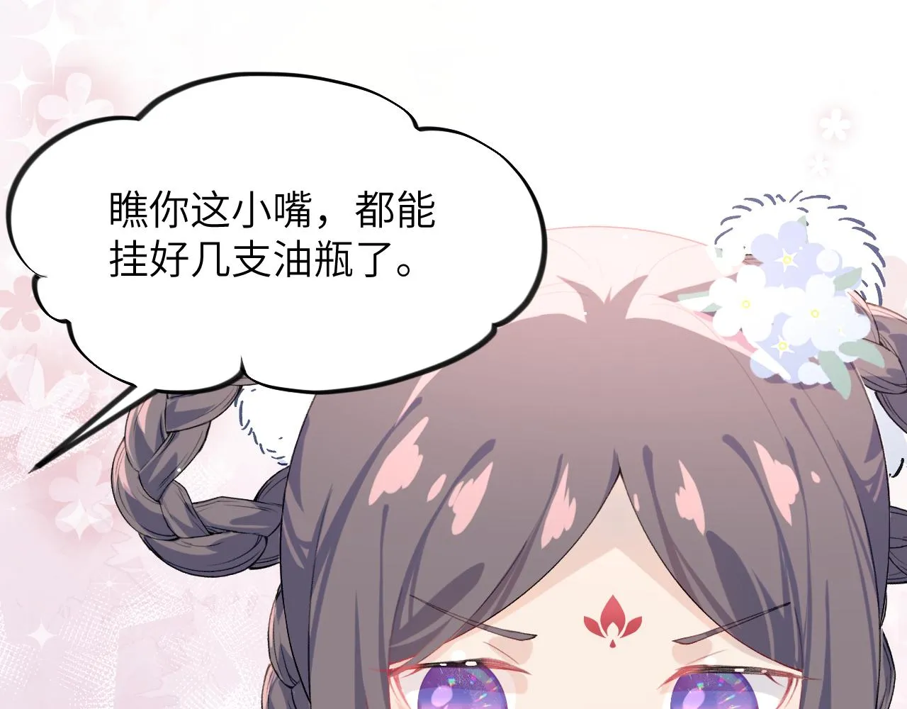 第89话 互戴信物 第28页