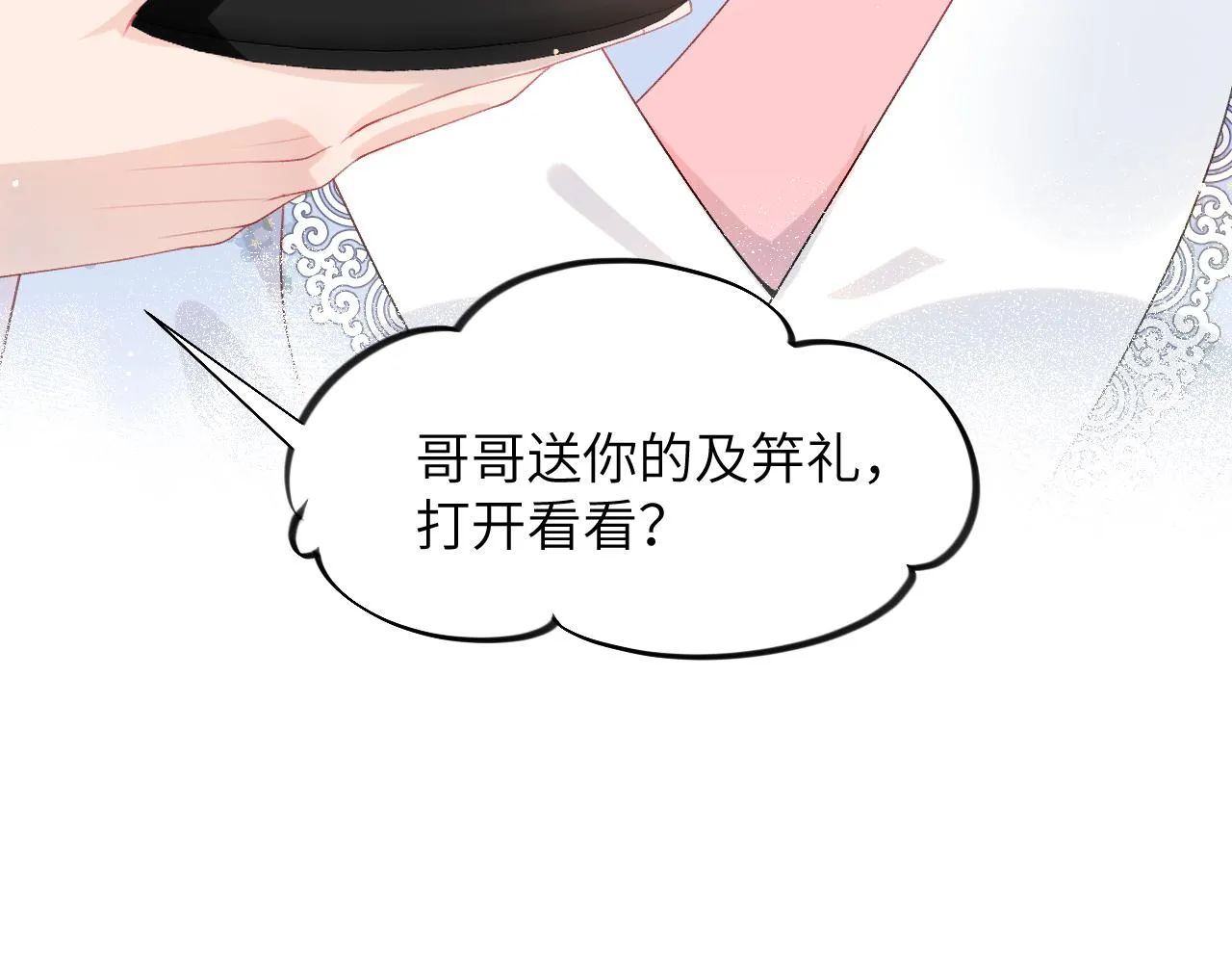 第89话 互戴信物 第30页