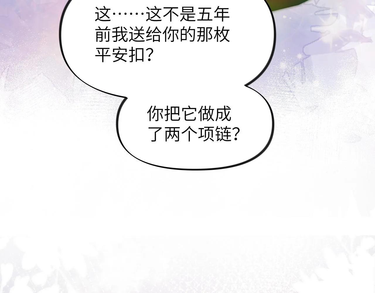 第89话 互戴信物 第36页