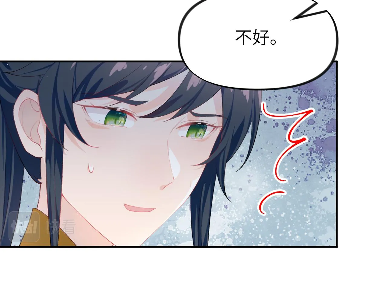 第89话 互戴信物 第40页