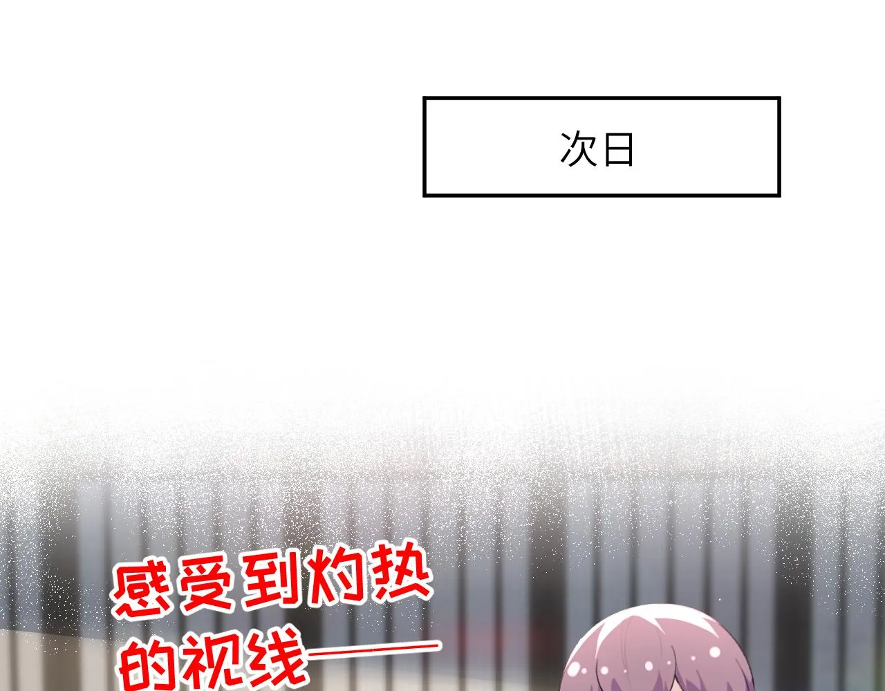 第89话 互戴信物 第55页