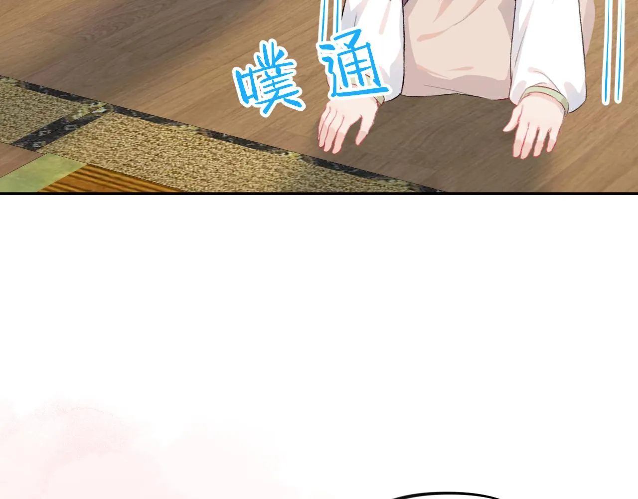 第89话 互戴信物 第62页