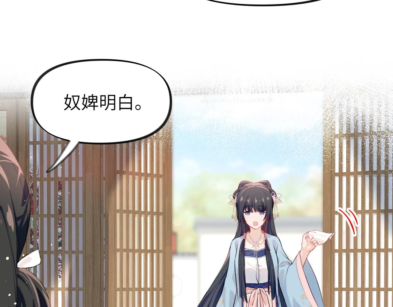 第89话 互戴信物 第65页