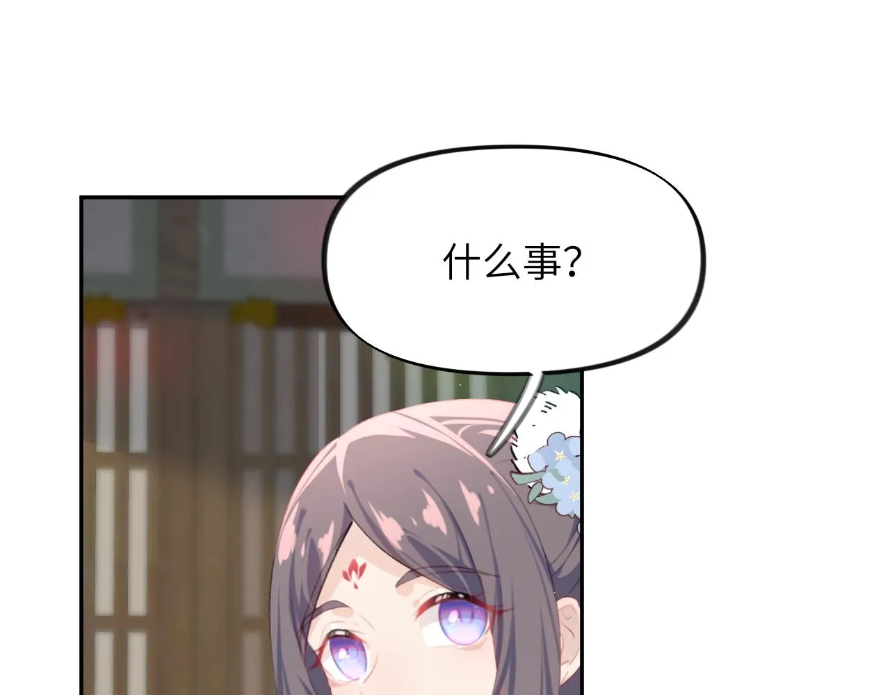 第89话 互戴信物 第67页