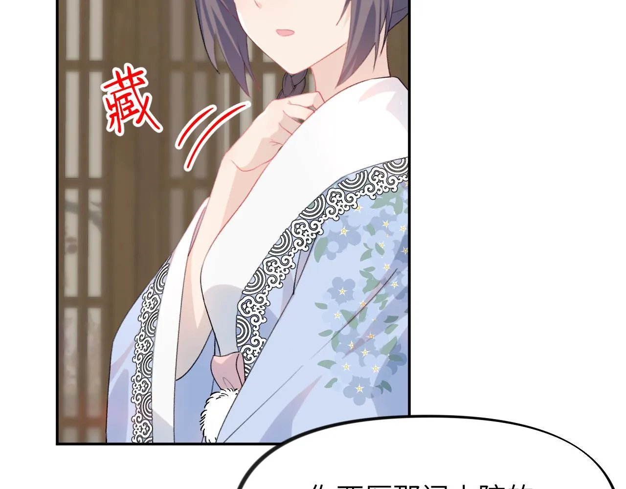 第89话 互戴信物 第68页