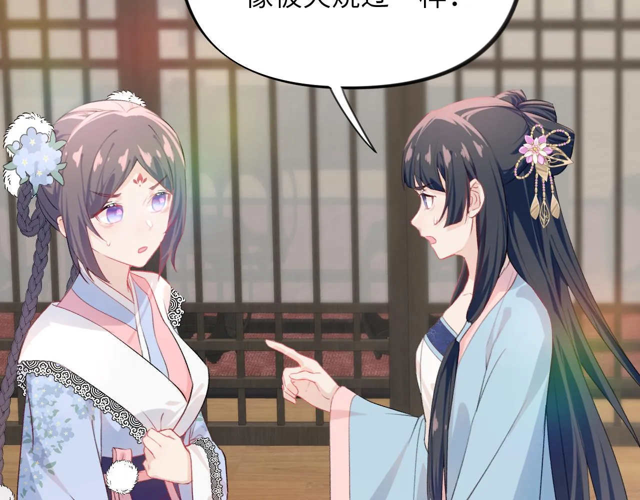 第89话 互戴信物 第70页