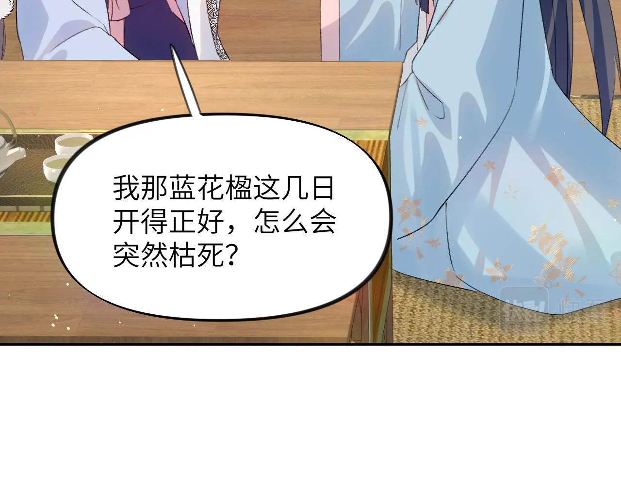 第89话 互戴信物 第71页