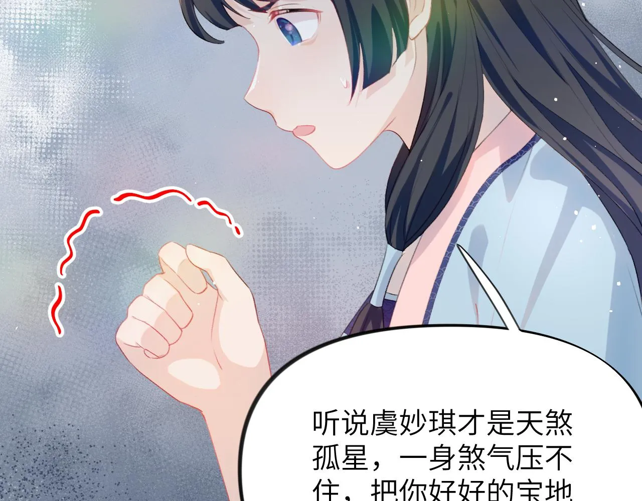 第89话 互戴信物 第73页