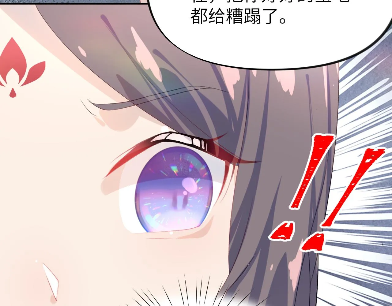 第89话 互戴信物 第74页