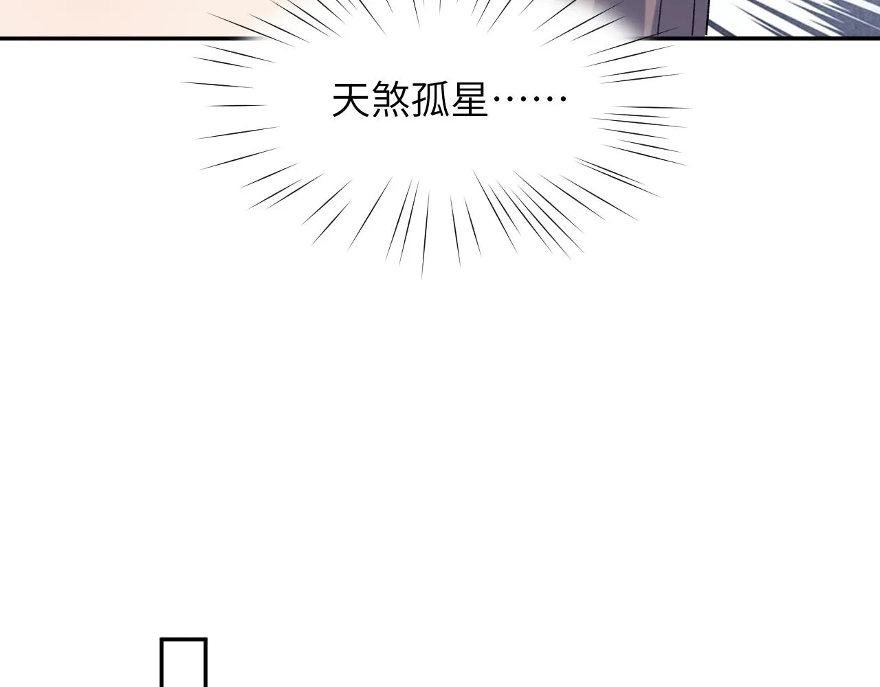 第89话 互戴信物 第75页