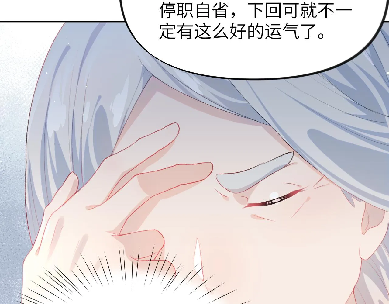 第89话 互戴信物 第79页
