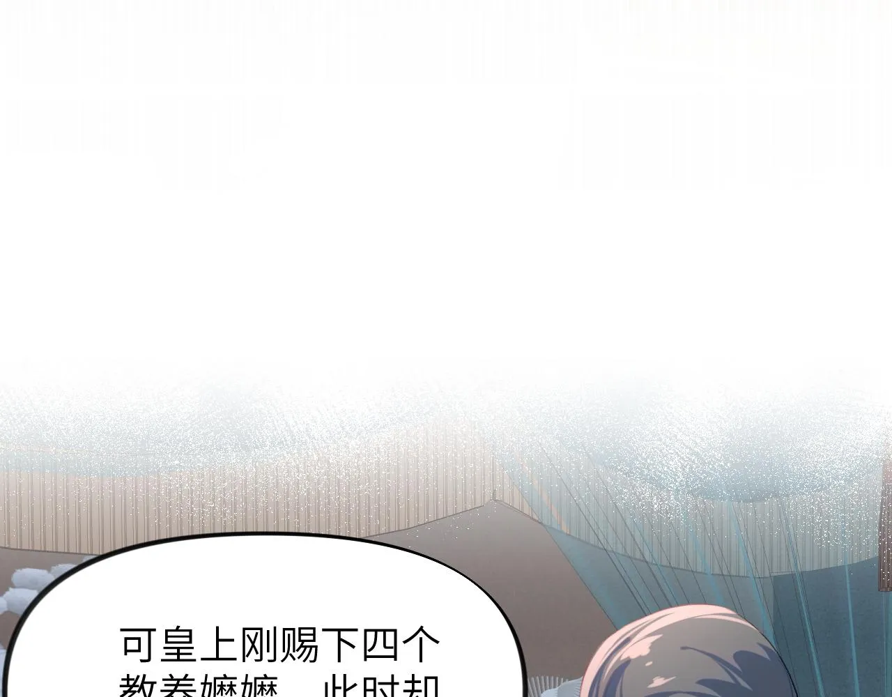 第89话 互戴信物 第82页