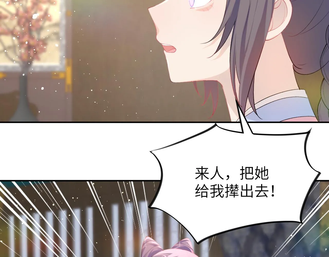 第88话 虞襄被搬走？ 第6页