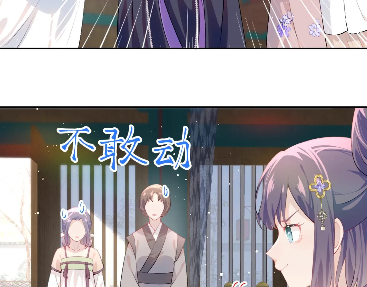 第88话 虞襄被搬走？ 第8页
