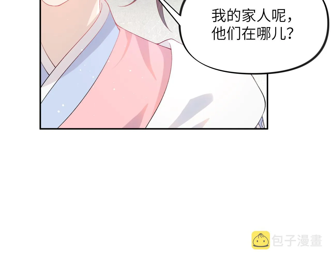 第88话 虞襄被搬走？ 第19页
