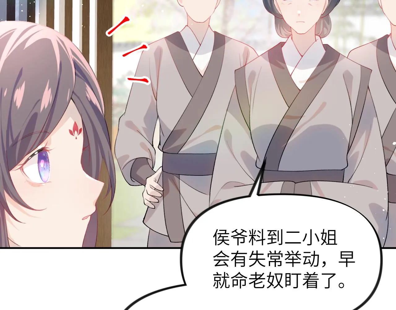 第88话 虞襄被搬走？ 第21页