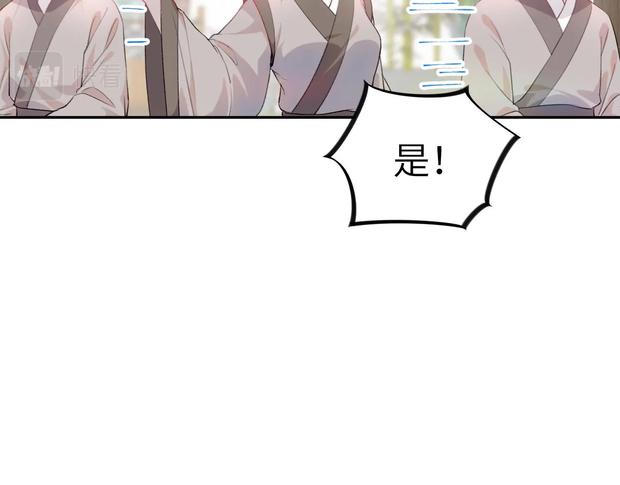 第88话 虞襄被搬走？ 第24页